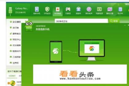 电脑如何下载手机软件