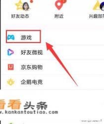 知道一个人的qq号,怎么查他在玩什么游戏