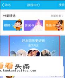 知道一个人的qq号,怎么查他在玩什么游戏