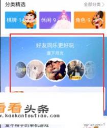 知道一个人的qq号,怎么查他在玩什么游戏