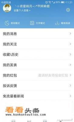 腾讯新闻怎么领取游戏礼包