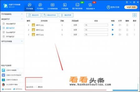 jpg转pdf怎么转换,jpg转pdf的三种 *** jpg转pdf怎么转换,jpg转pdf的三种 ***