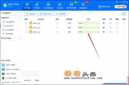jpg转pdf怎么转换,jpg转pdf的三种 *** jpg转pdf怎么转换,jpg转pdf的三种 ***