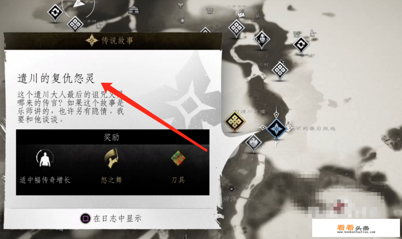 遣川的复仇怨灵任务怎么领