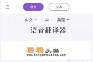 韩语翻译器如何在线语音翻译韩语 韩语翻译器如何在线语音翻译韩语