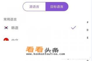 韩语翻译器如何在线语音翻译韩语 韩语翻译器如何在线语音翻译韩语