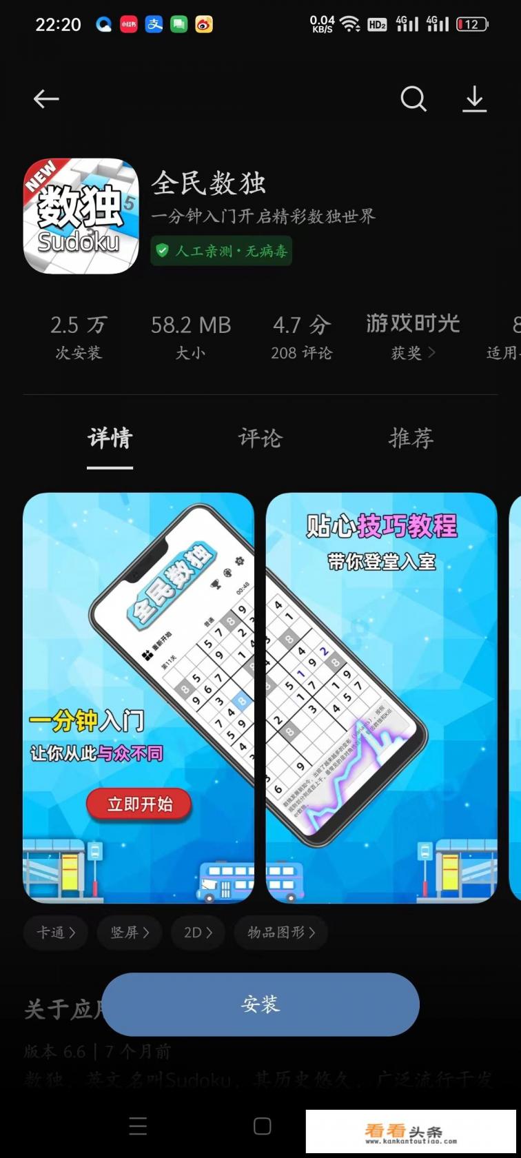 锻炼左右脑小游戏