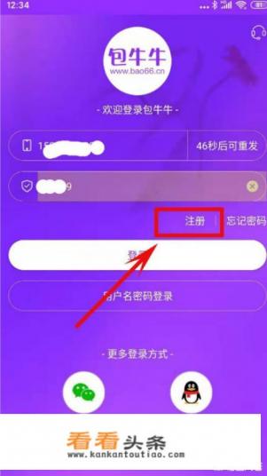 包牛牛app上怎么买东西 包牛牛app上怎么买东西