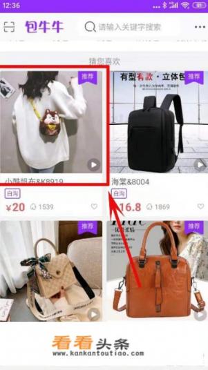 包牛牛app上怎么买东西 包牛牛app上怎么买东西