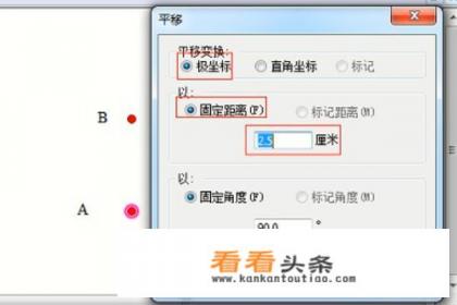 如何用几何绘图软件画直角坐标系