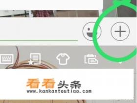 怎么用微信编辑图片