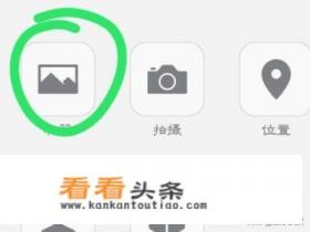 怎么用微信编辑图片