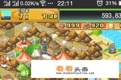 开罗游戏开拓神秘岛10分钟15奖牌挖金布局