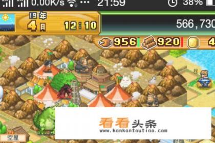 开罗游戏开拓神秘岛10分钟15奖牌挖金布局