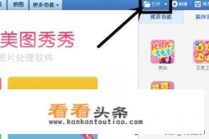 美图秀秀如何修改证件文字 美图秀秀如何修改证件文字