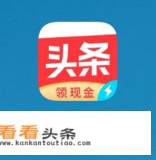 头条上的阅读赚金币怎么去除