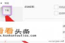 下载游戏速度慢怎么办