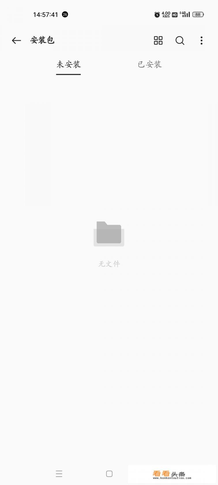 下载在手机里面的app怎么安装包