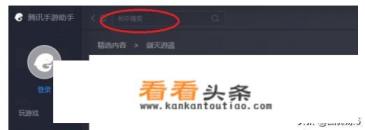 怎么在电脑上玩和平精英详细教程