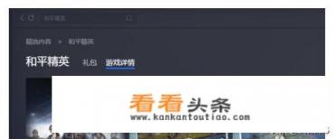 怎么在电脑上玩和平精英详细教程