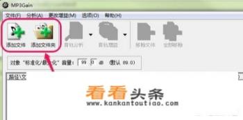 如何将歌曲音乐的音量大小调成一样