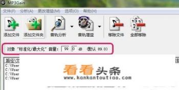 如何将歌曲音乐的音量大小调成一样