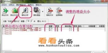 如何将歌曲音乐的音量大小调成一样