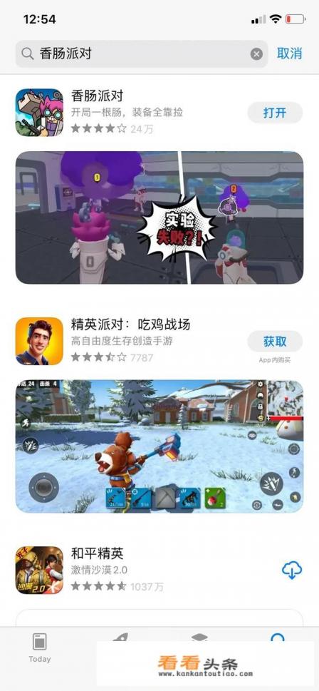 香肠派对游戏怎么下载