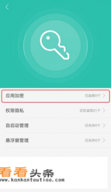 微信设置密码忘记了怎么解除
