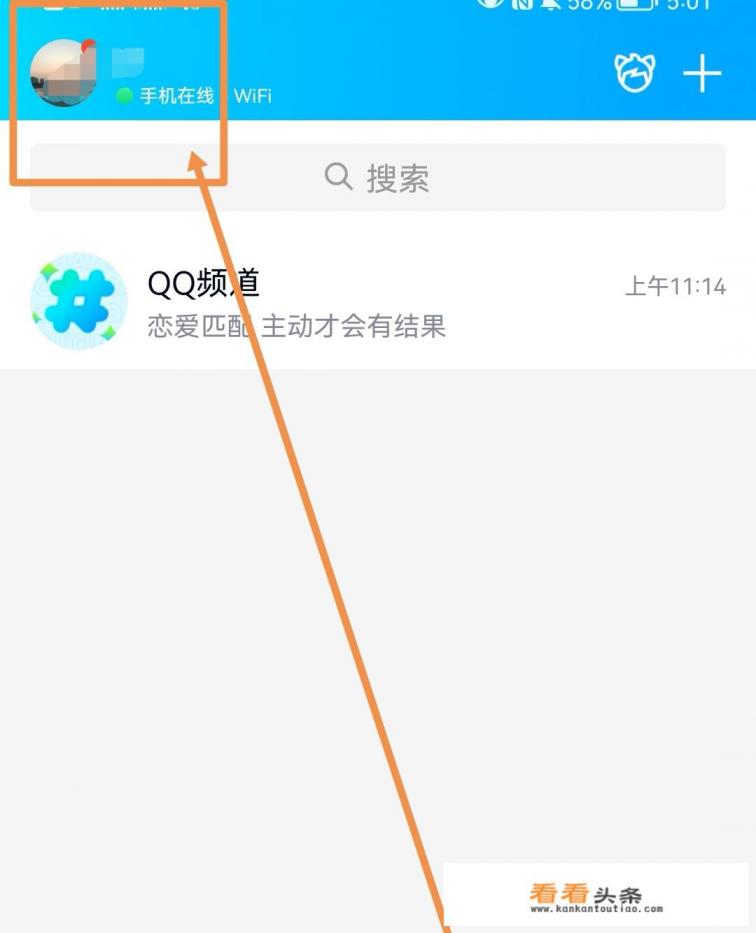 怎么查自己的黑钻还剩几天 怎么查自己的黑钻还剩几天