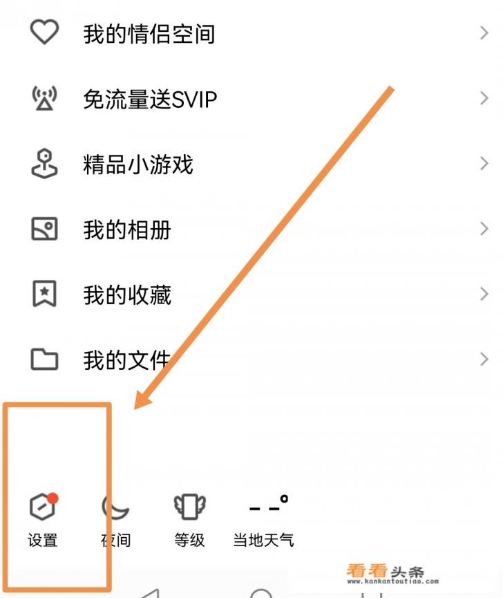 怎么查自己的黑钻还剩几天 怎么查自己的黑钻还剩几天