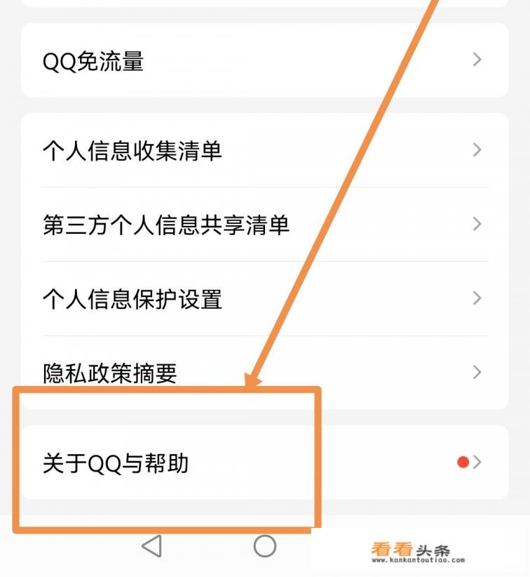 怎么查自己的黑钻还剩几天 怎么查自己的黑钻还剩几天