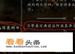 上古卷轴方典任务攻略