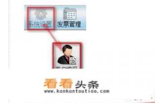 增值税发票税控开票软件金税盘版开具发票的 *** 