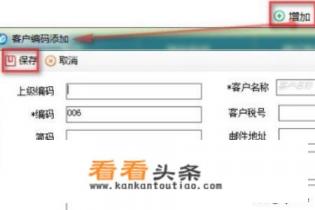 增值税发票税控开票软件金税盘版开具发票的 *** 