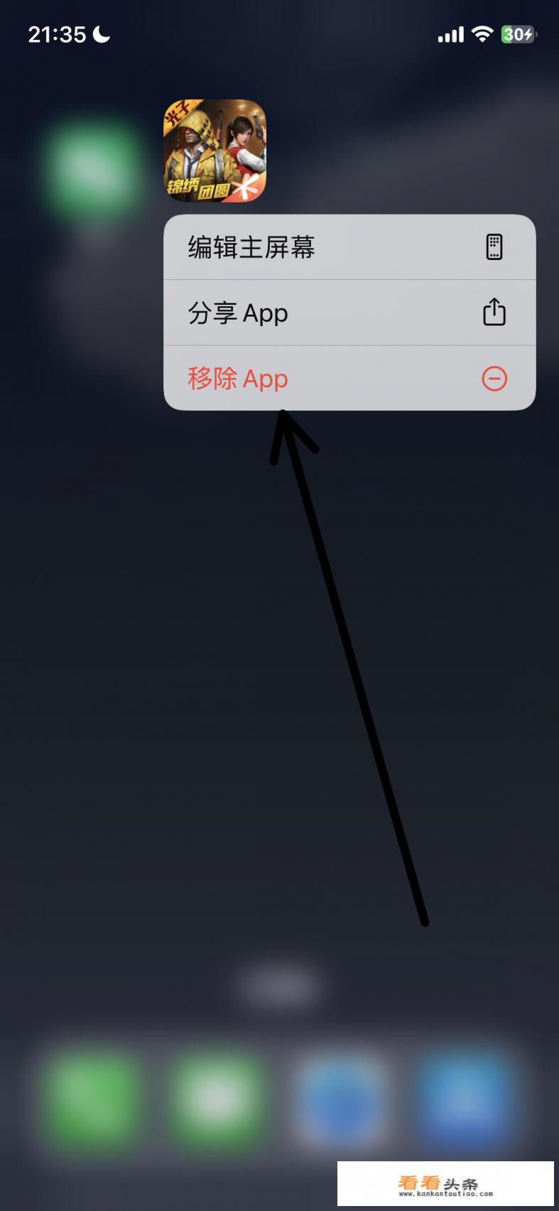 和平精英内存越来越大怎么办