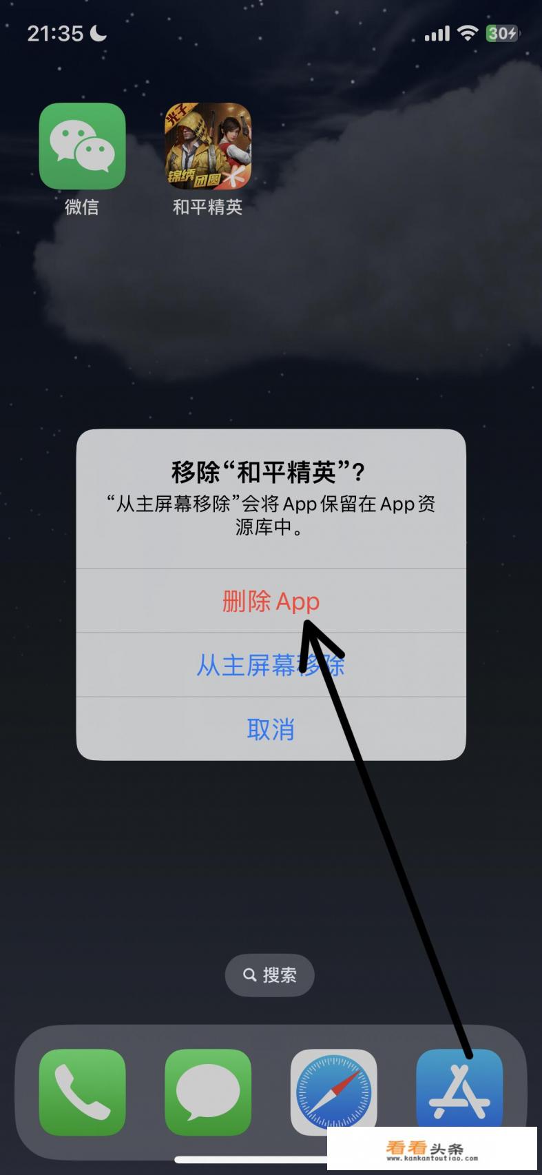 和平精英内存越来越大怎么办