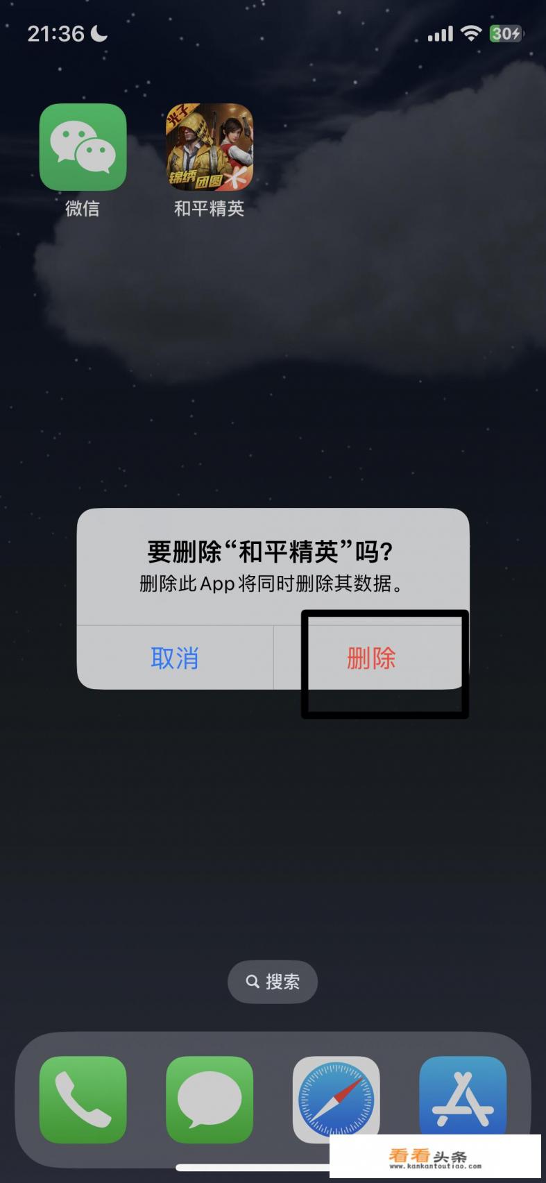 和平精英内存越来越大怎么办