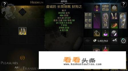 有没有类似暗黑的单机手游啊