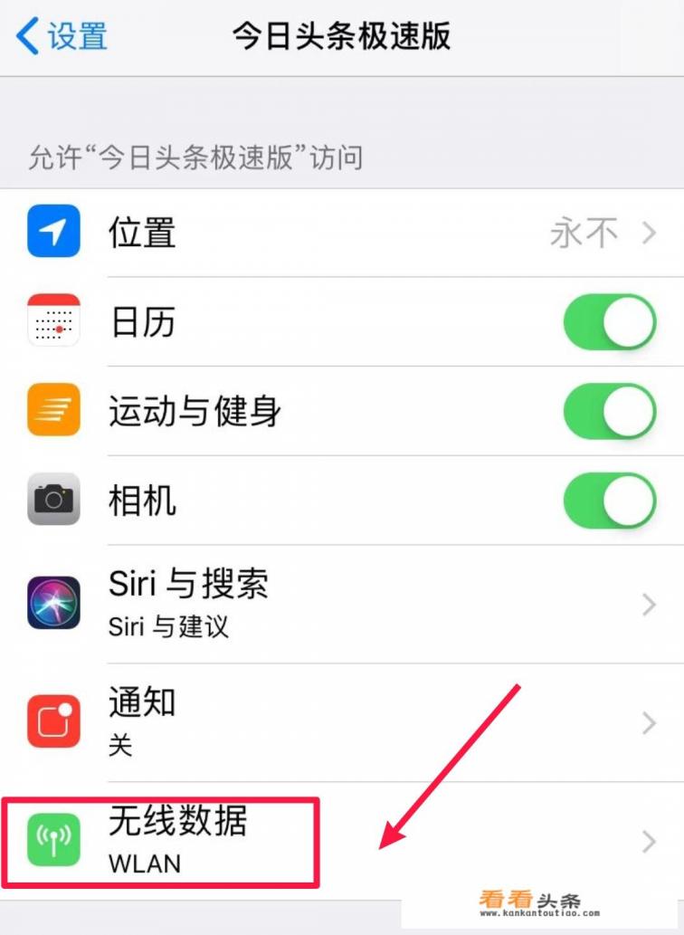 怎么设置软件可用数据流量