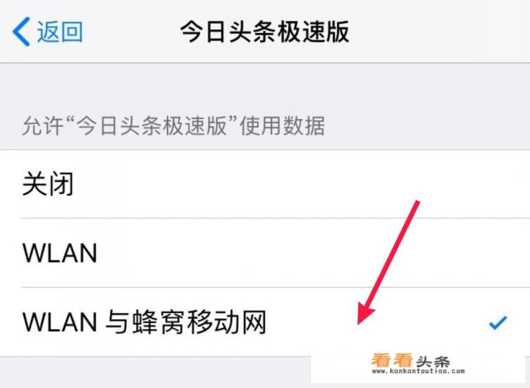 怎么设置软件可用数据流量