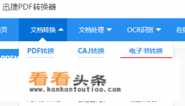 epub怎么转换成pdf