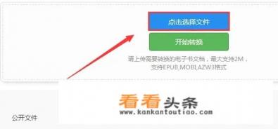 epub怎么转换成pdf