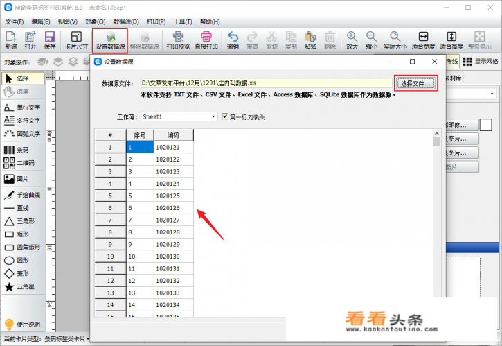 内部条码怎么生成