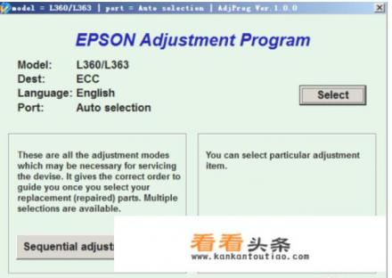 爱普生L360/L363清零软件图解说明