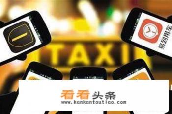 365网约车怎么注册