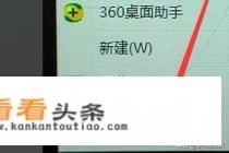 桌面图标删除了如何恢复