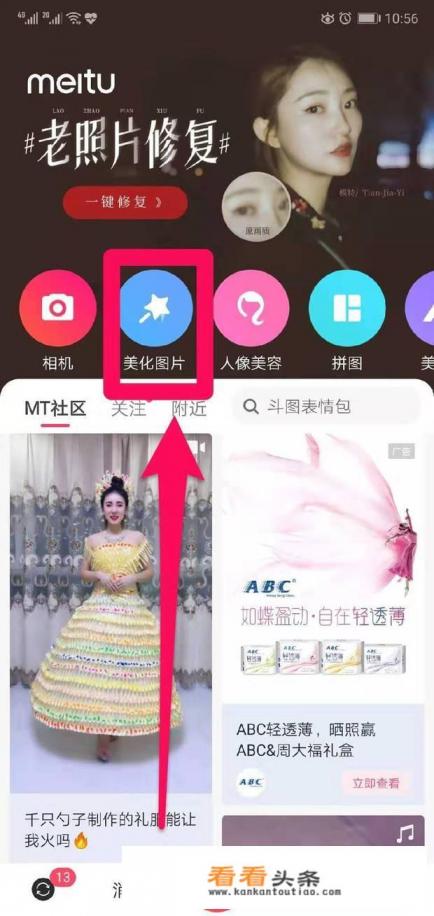 手机长图怎么p时间