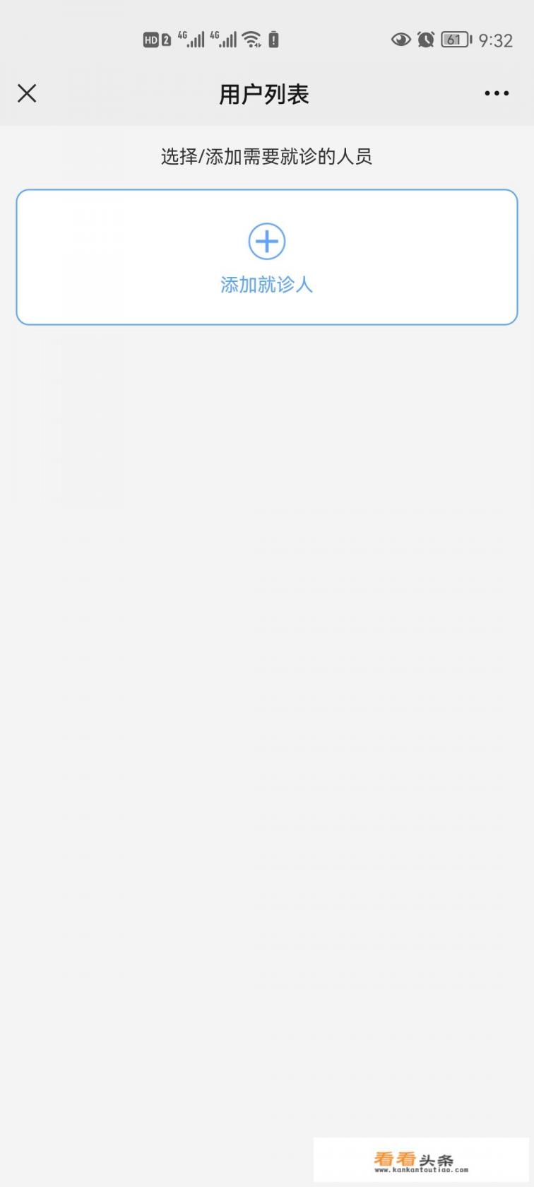 门诊发票怎么打印