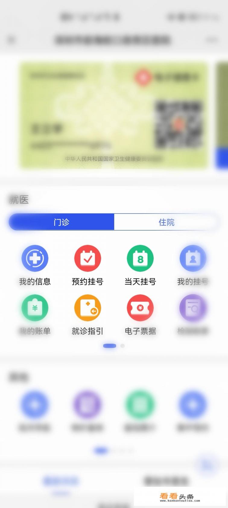 门诊发票怎么打印